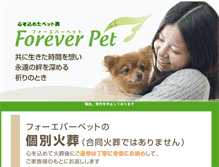 Tablet Screenshot of forever-pet.com